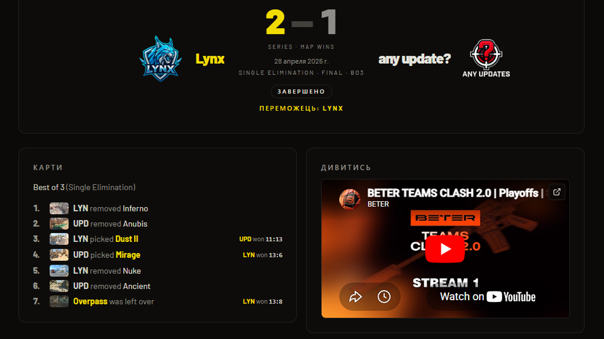 Match Page
